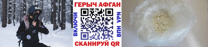 Купить где  Тырныауз  Героин Афган 
