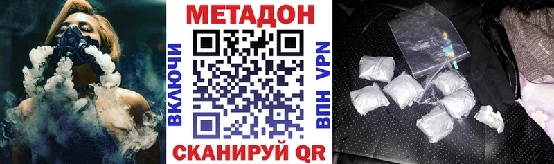 МЕТАДОН мёд  Купить закладки  Тырныауз 